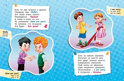 Путешествовать хочу – и английский я учу! - фото 3