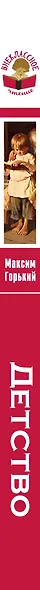 Детство - фото 5