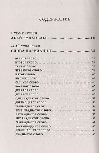 Влияние среды, культуры и духовности на воспитание молодежи - фото 2