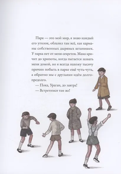 Лучано-Ураган - фото 4