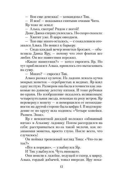 Голубятня на желтой поляне - фото 11
