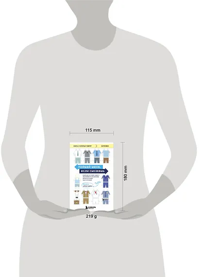 Поймай меня, если сможешь. Реальная история самого неуловимого мошенника за всю историю преступлений - фото 5