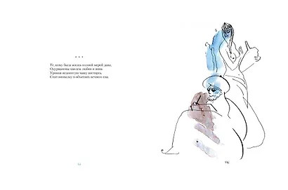 Рубаи - фото 5