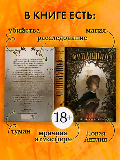 Фонарщица - фото 4