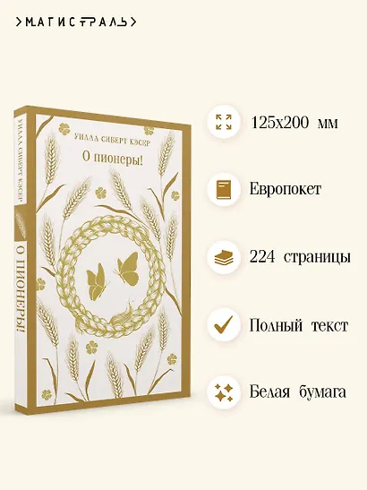 О пионеры! - фото 5