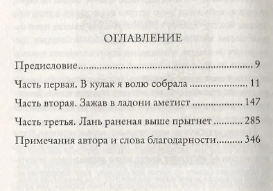 Трудно быть человеком - фото 2