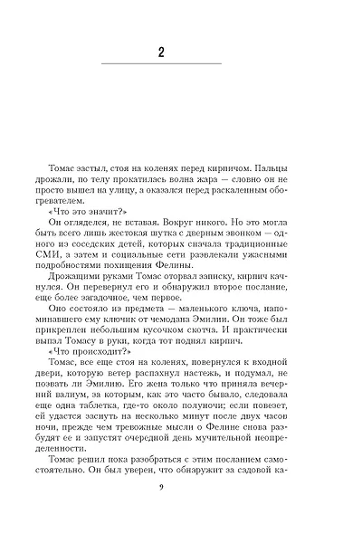 Плейлист - фото 9
