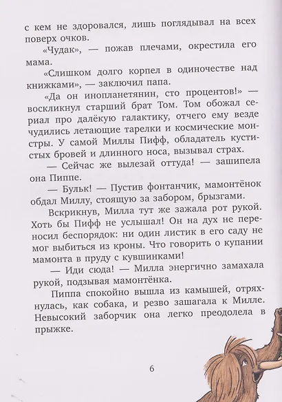 Милла и мини-мамонтёнок. Находка на клубничной грядке - фото 3