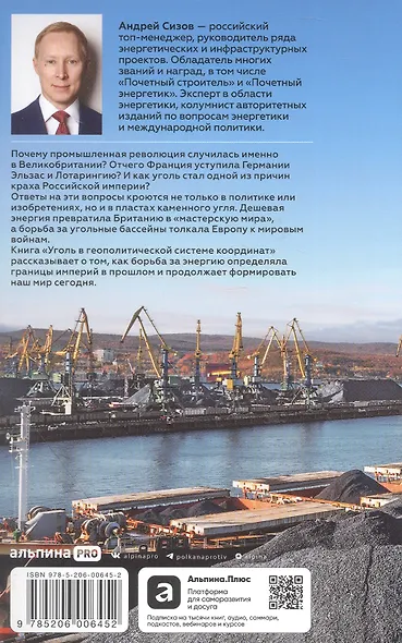 Уголь в геополитической системе координат: истоки отрасли, тенденции, перспективы - фото 2