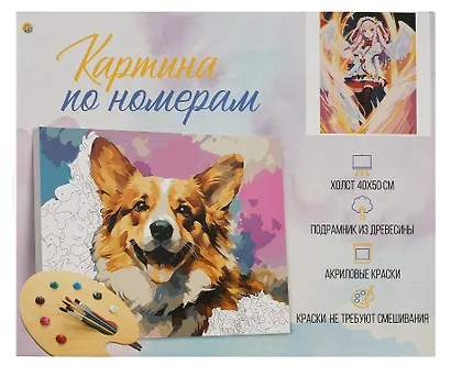 Холст с красками по номерам "Ангельская магия", 40 х 50 см - фото 2