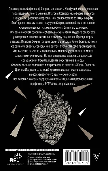 Я ничего не знаю - фото 2