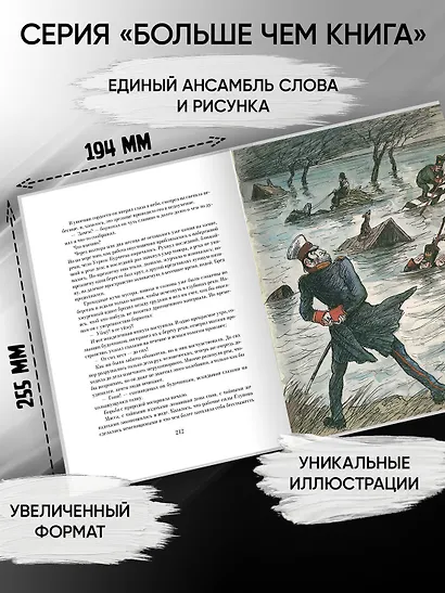 История одного города - фото 5