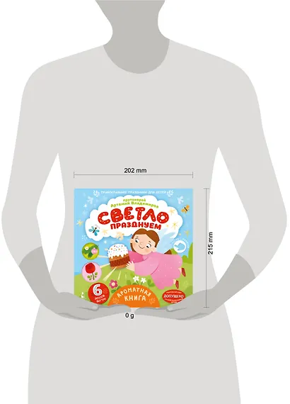 Светло празднуем - фото 4