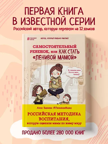 Самостоятельный ребенок,или как стать ленивой мамой - фото 4