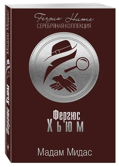 Мадам Мидас - фото 3