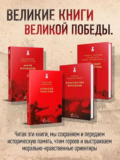 Молодая гвардия - фото 7