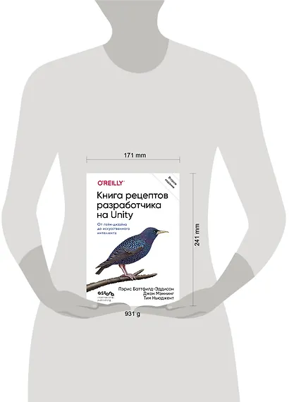 Книга рецептов разработчика на Unity. От гейм-дизайна до искусственного интеллекта. 2-е издание - фото 4