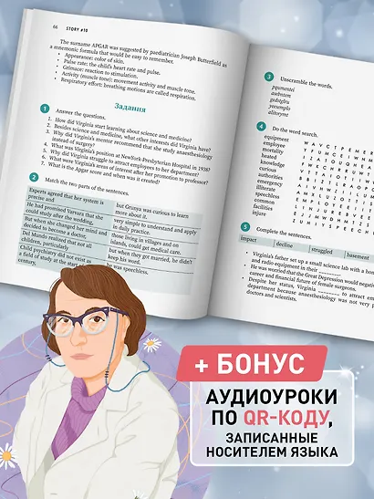 Great Doctors: истории на английском для начинающих изучать язык - фото 5