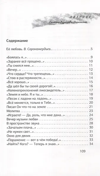 Красное - фото 2