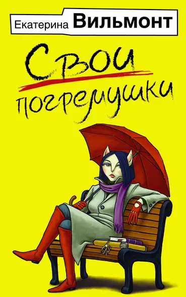 Свои погремушки - фото 1