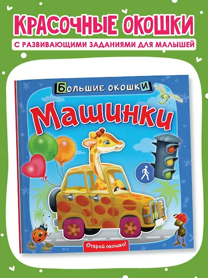 Машинки - фото 3