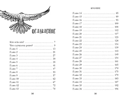 Отель в облаках - фото 6