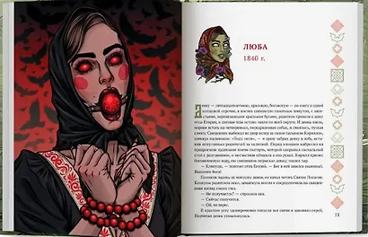 Тьма лесов, тьма болот: славянские народные ужасы - фото 3