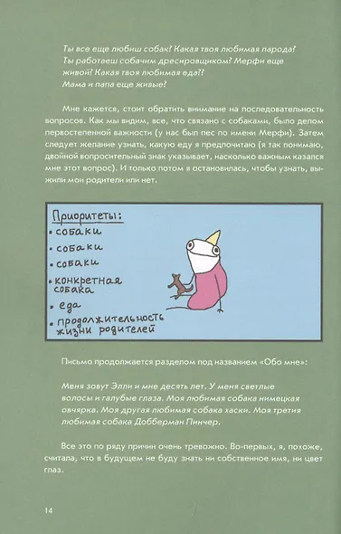 Гипербола с половиной - фото 6