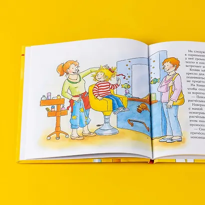 Конни идет в парикмахерскую - фото 11