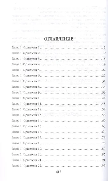 Иной мир. Часть третья. Перезагрузка - фото 2