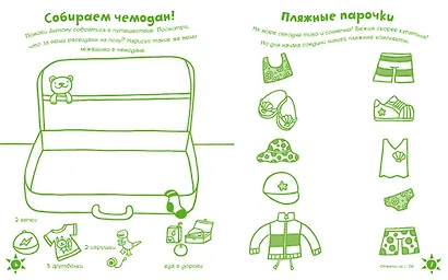 На каникулах - фото 3