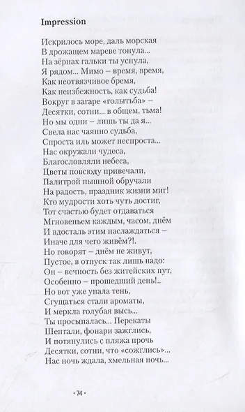 Дары триады - фото 7