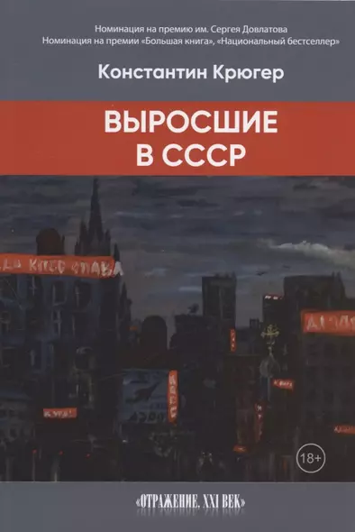 Выросшие в СССР - фото 1