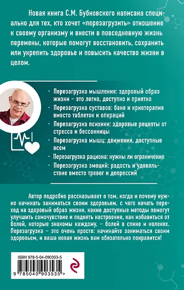 Перезагрузка: как повысить качество жизни - фото 2