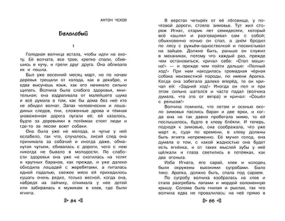 Чтение на лето. Переходим во 2-й класс - фото 7