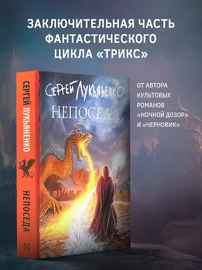 Непоседа - фото 3