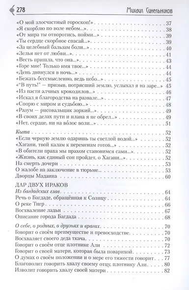 Крыло Симурга - фото 3