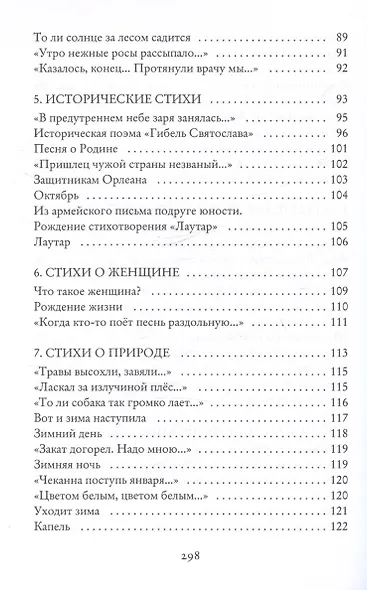 Поэзия, люблю я голос твой... - фото 4