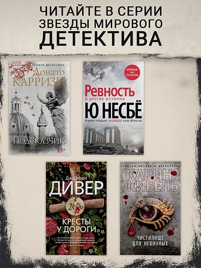 Каждый час ранит, последний убивает - фото 5