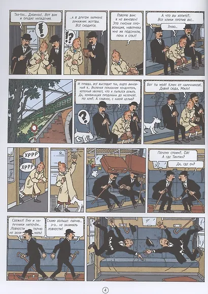 Приключения Тинтина. Чёрный остров - фото 5