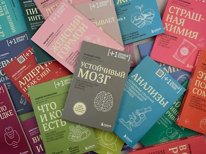 Мозг против похудения. Почему ты не можешь расстаться с лишними килограммами? - фото 10