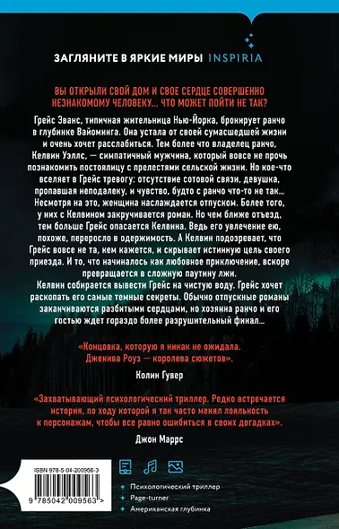 Зря ты приехала - фото 2