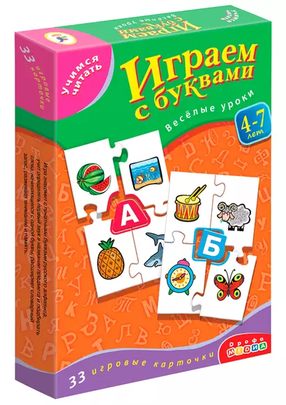 Игра, Учимся читать. Играем с буквами - фото 1