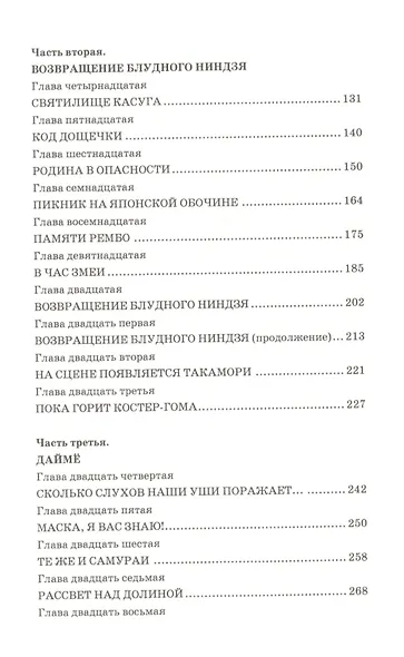 Мечи Ямато - фото 3