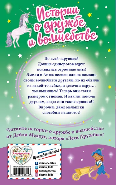 Тайна лейки-уменьшайки - фото 2