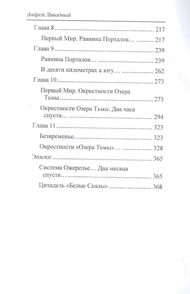 Тиберианец - фото 3