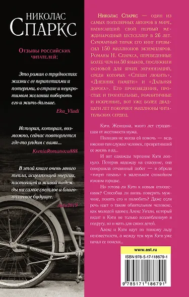 Тихая гавань - фото 2