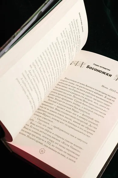 Шурале - фото 12