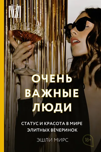 Женский вопрос. Исторические исследования - фото 8