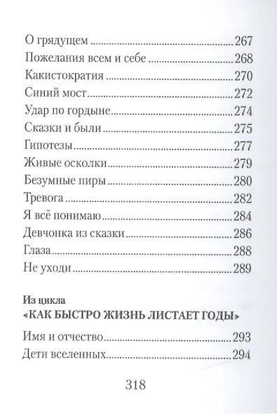 Не спешите шпаги отдавать - фото 11